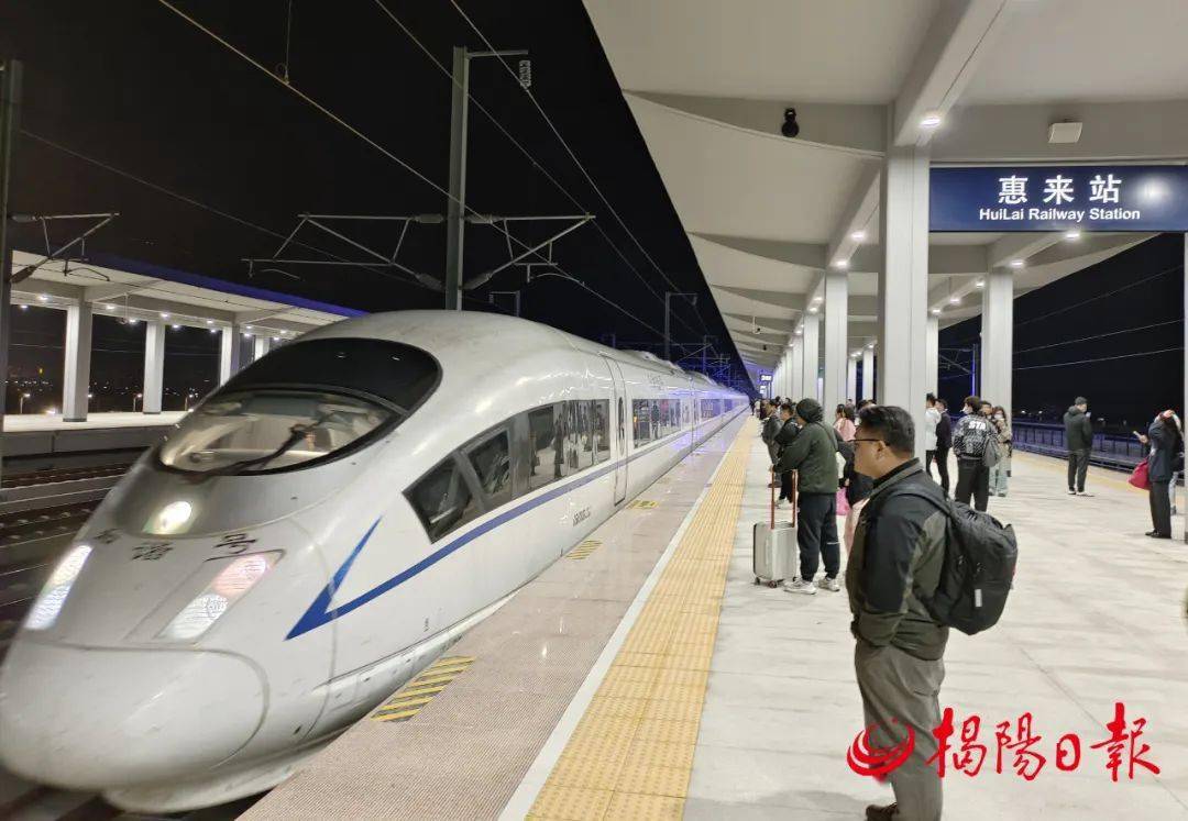 汕汕高铁"惠来站"春运"首秀"67→_旅客_工作_服务台