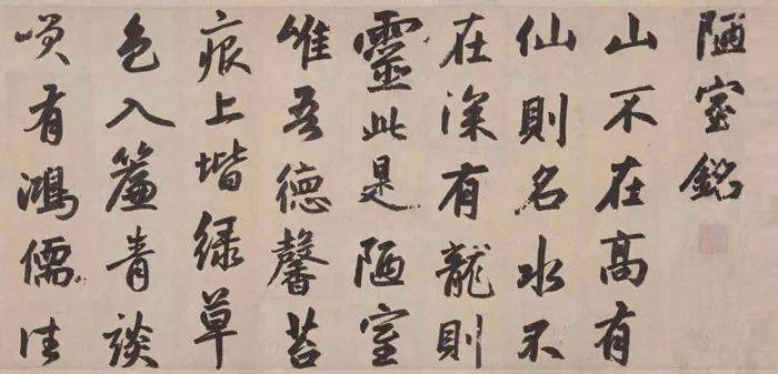 15位大腕书刘禹锡《陋室铭》，比比看！-刘禹锡陋室铭讲解