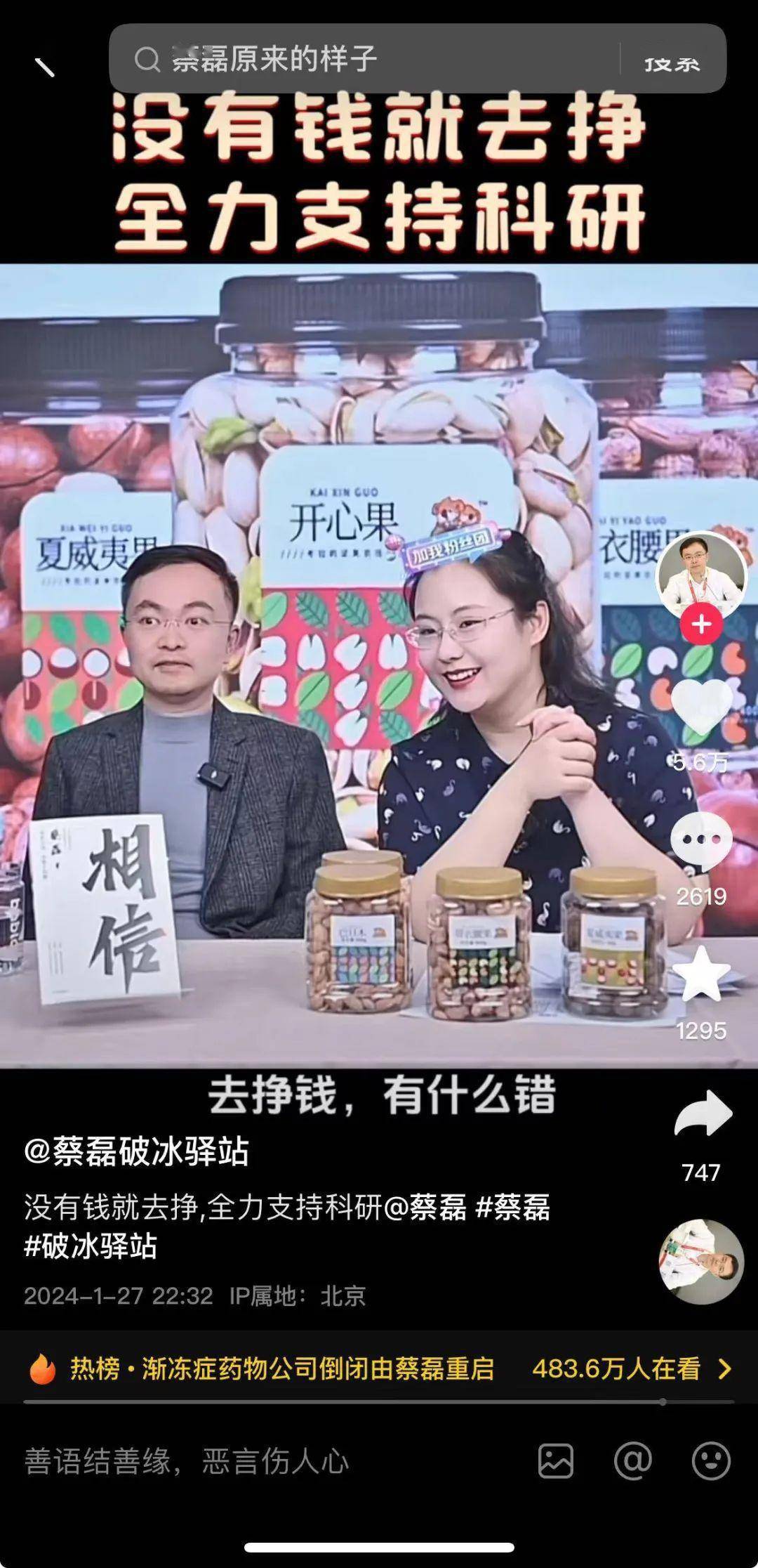 蔡磊最新宣布:"与夫人再捐1亿元!"近况牵动人心_中国电子_直播_基金