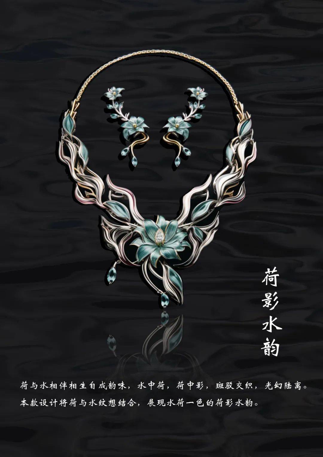 揭晓| 2023第六届"宝庆银楼"杯 珠宝首饰产品设计大赛获奖名单及获奖