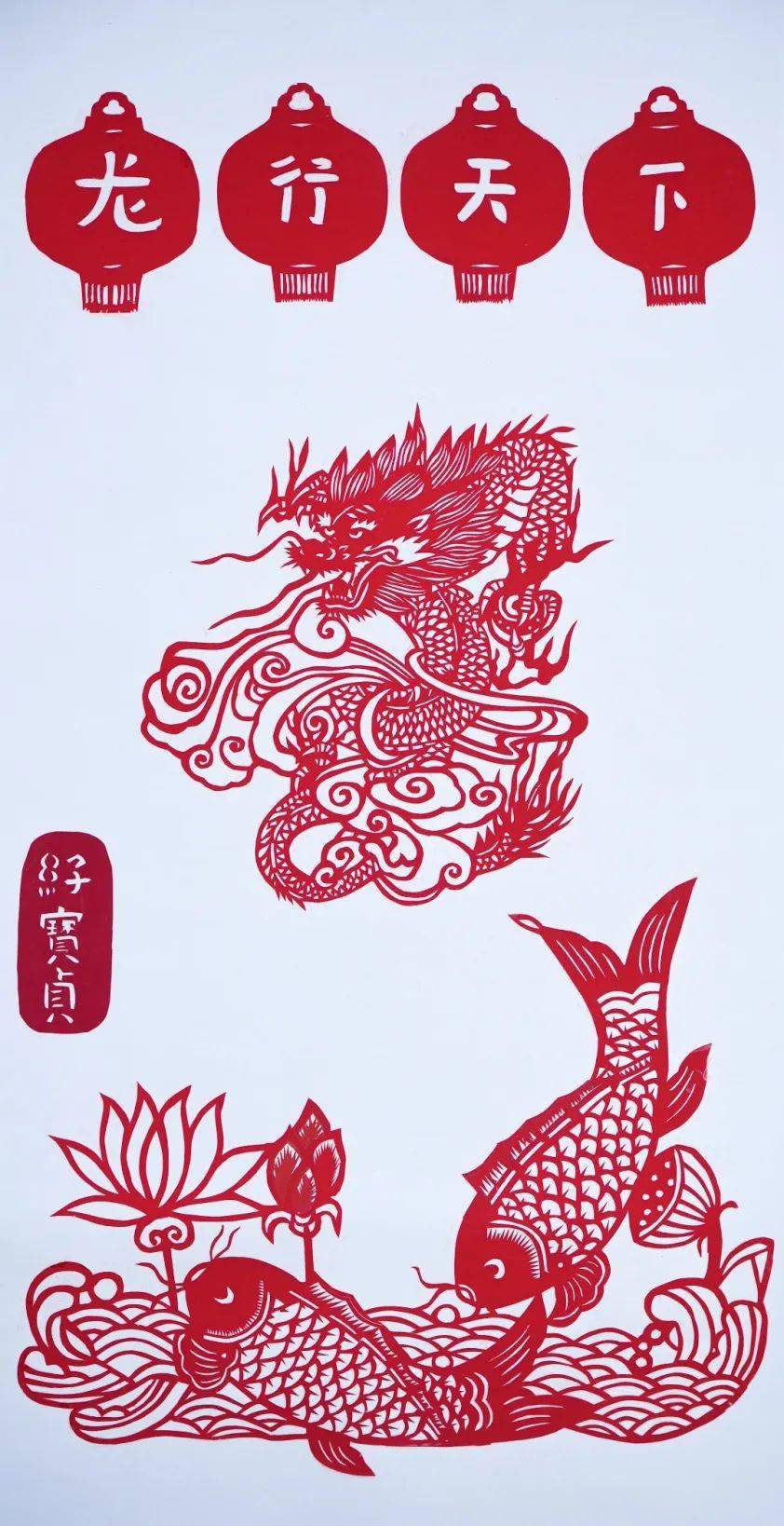 山东青岛陈雪梅剪纸作品赏析