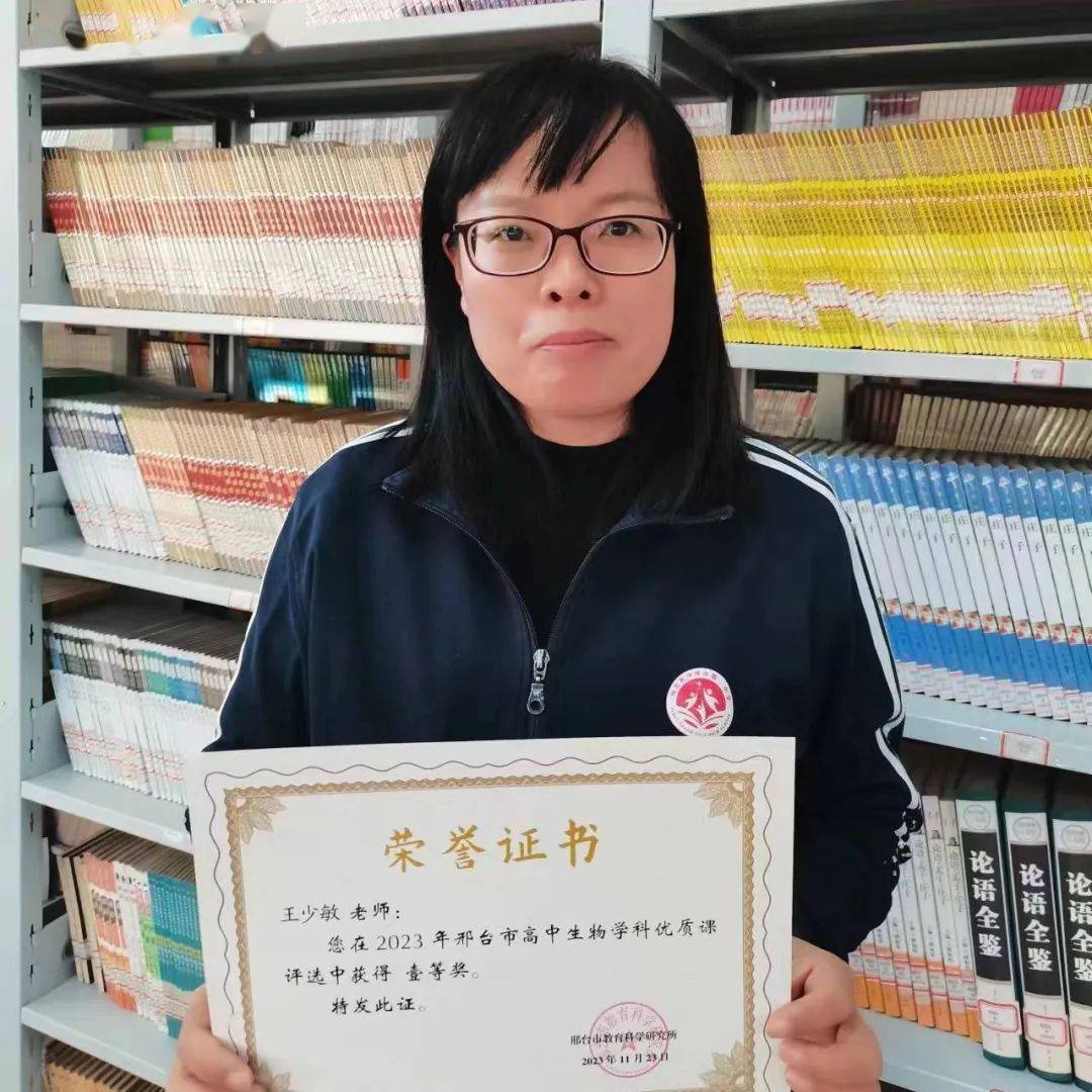 王少敏戴树凯侯志远石冰茹石路燕董园园张茹叶曹青青李毅芳郝庆华