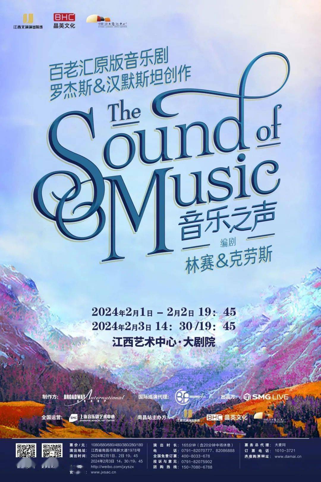音乐之声_百老汇_音乐剧
