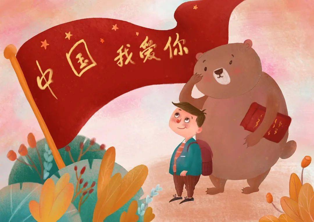 要求人们以振兴中华为己任,促进民族团结,维护祖国统一,自觉报效祖国