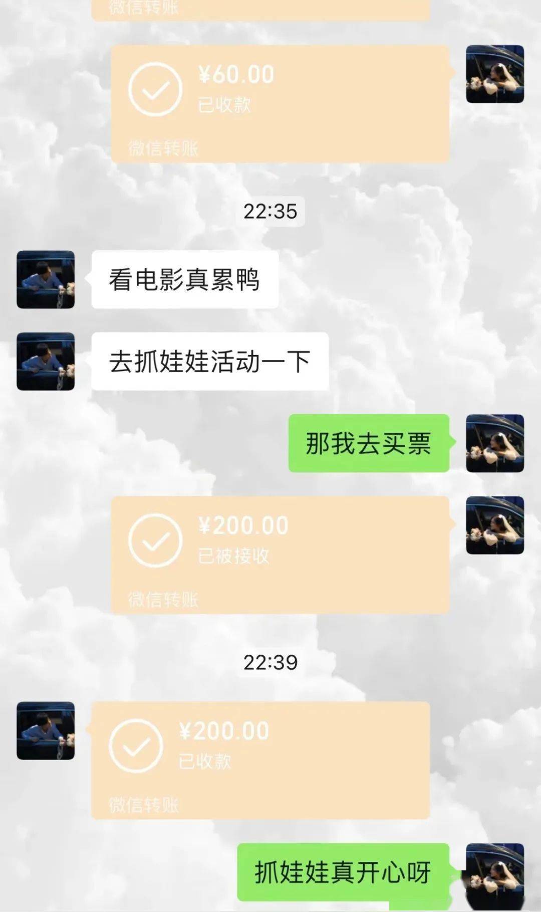 被挂上热搜的"全网最抠门情侣":中国年轻人,越来越不好骗了_转账_来源