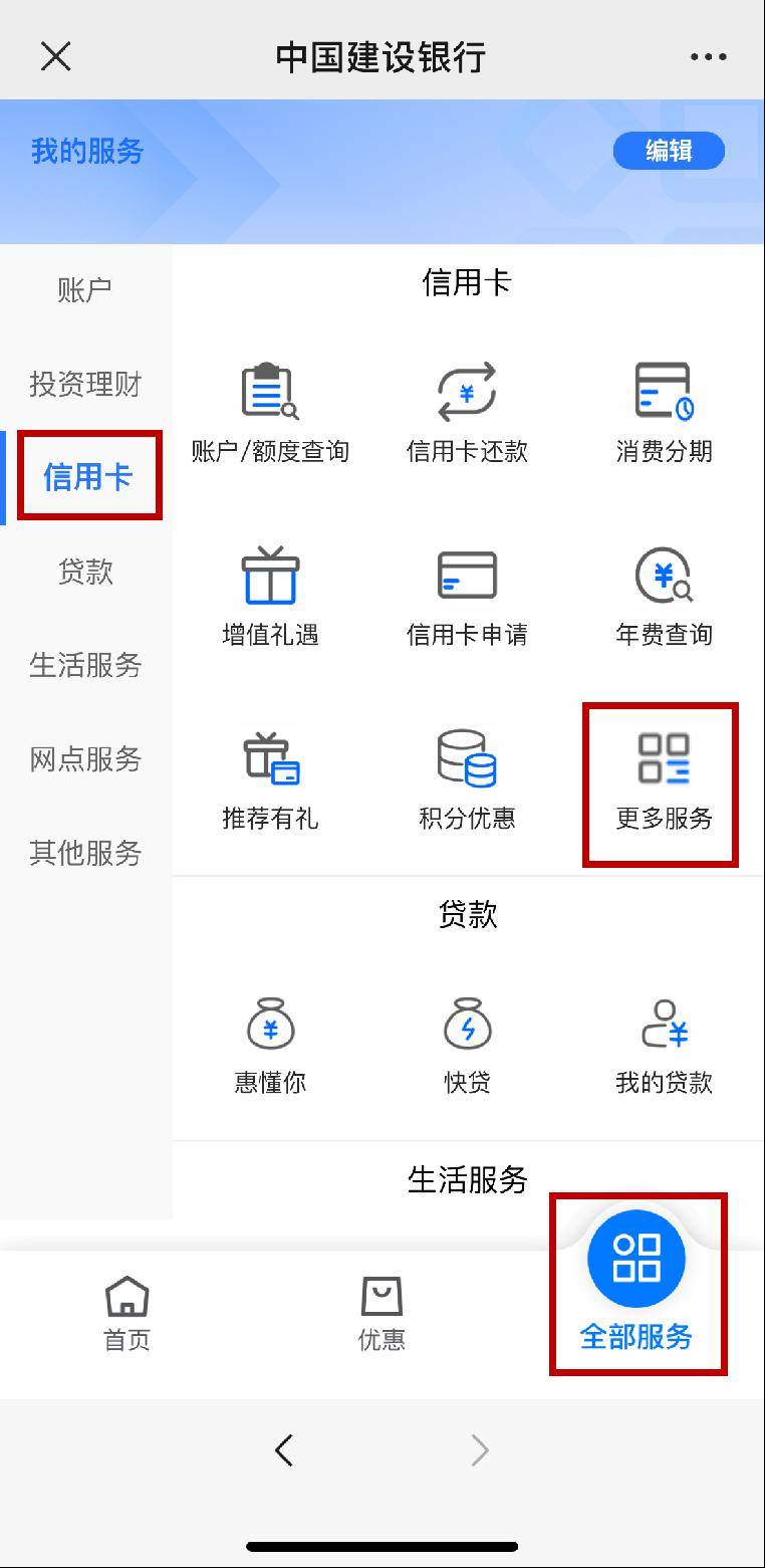 建行如何开银行流水 来自搜狐网