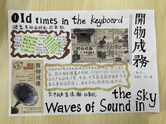 北京中学东坝南校区初中部·走进博物馆(一)_传媒_路线_民航