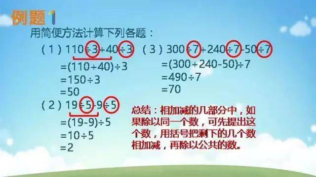 小學數學1~6年級速算法(學生必看)_運算_乘法_錯誤