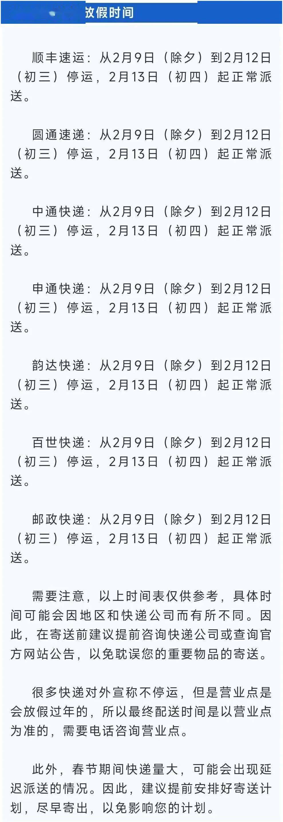 营口全市停运通知!_服务_人员_原文