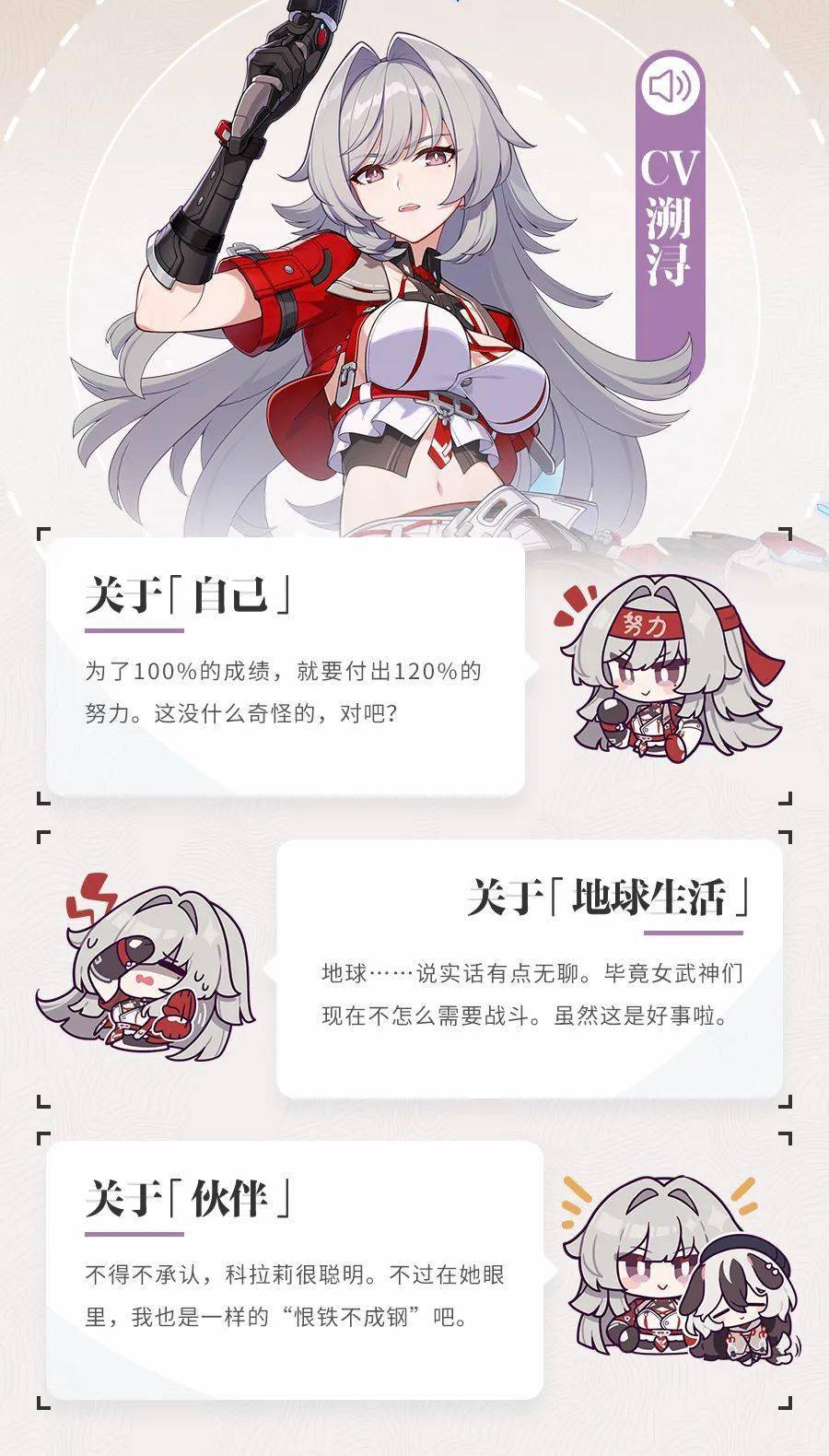 角色介绍丨「女武神·巡矢」即将登场_旅途_星天_海洋