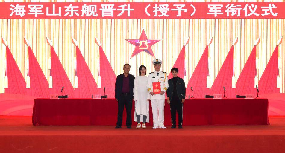 海军山东舰举行晋衔授衔仪式_军衔_荣耀_军属