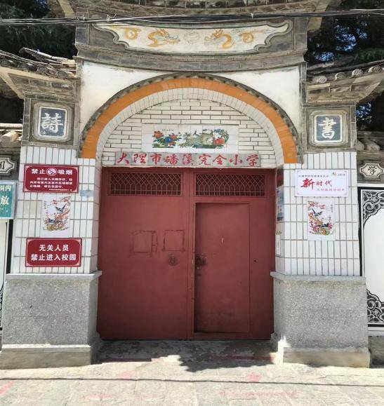 磻溪完小学校将以创建"一流教师团队","一流教学环境","一流教学质量"