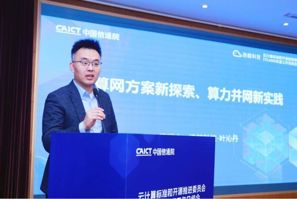 探索算力并网新路径，浩鲸科技斩获多项大奖