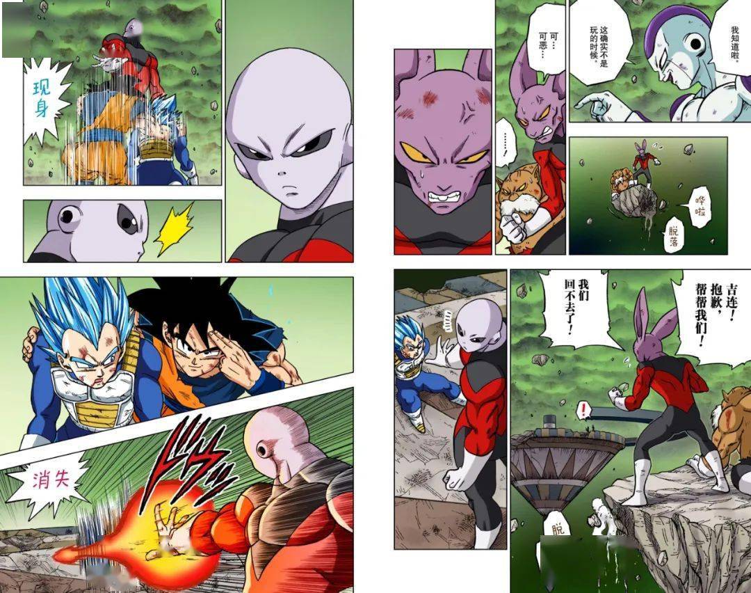 龙珠超彩漫第40话:吉连vs第七宇宙_上线_大冒险_原文