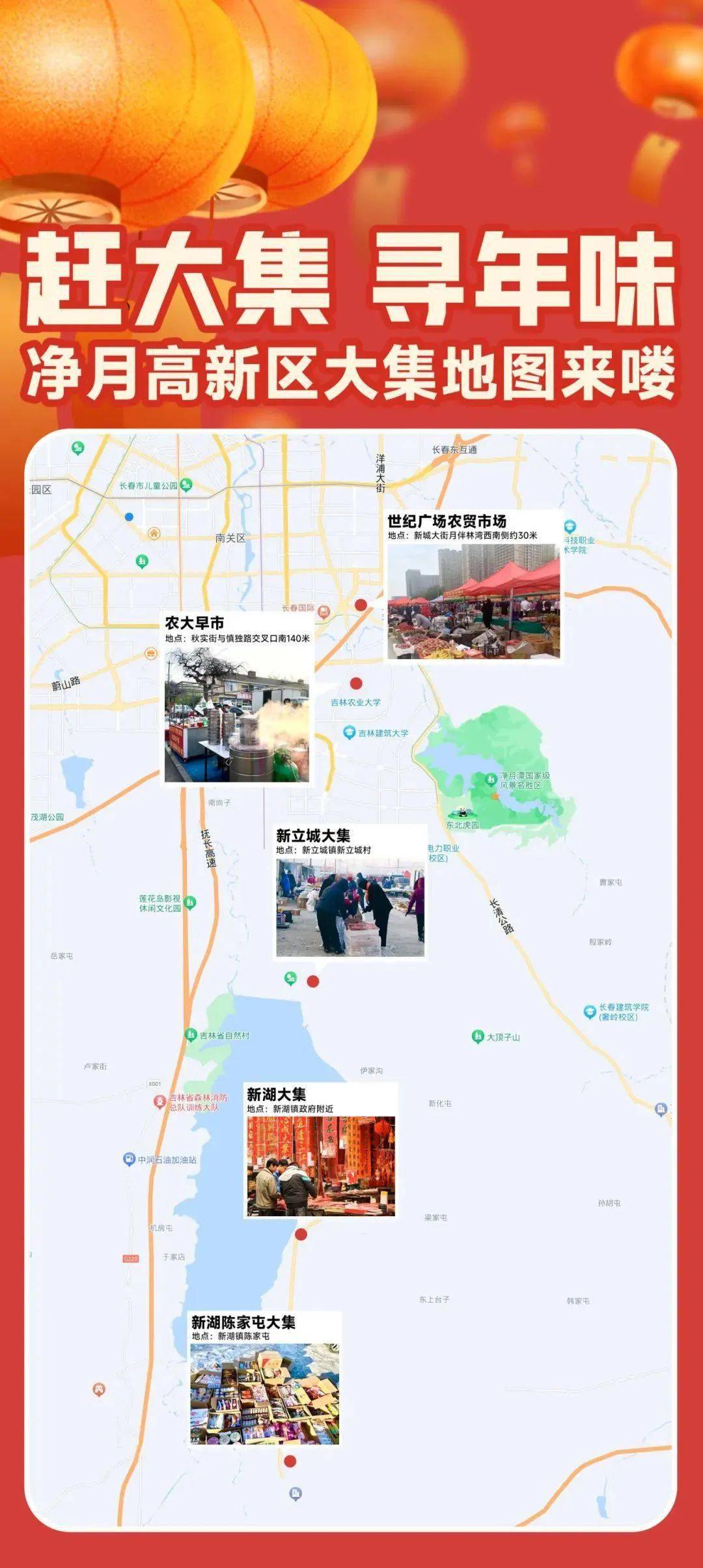 这份大集地图请收好~_世纪广场_地点_特色