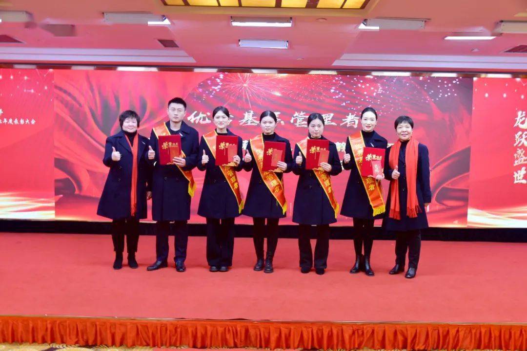 【会员】 贵阁物业丨龙跃盛世 再出发——贵阁物业2024新年年会_获奖