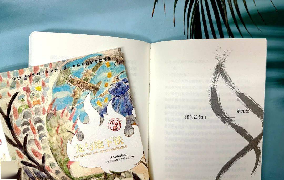 『阅见』马伯庸龙年纪念版《龙与地下铁》 致每一颗飞跃天际的少年之