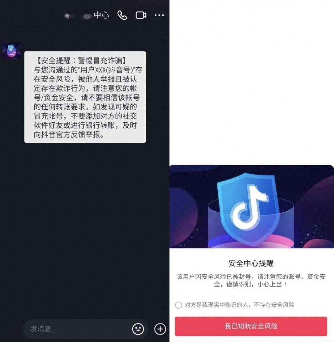 抖音验证码骗局套路有哪些呢图片视频大全