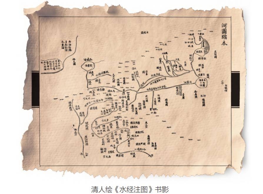 少年读《水经注》:览百川之宏壮,莫尚美于黄河!