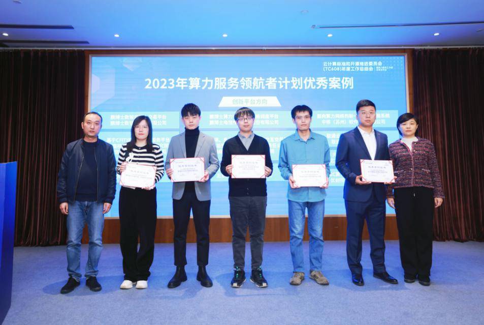 探索算力并网新路径，浩鲸科技斩获多项大奖