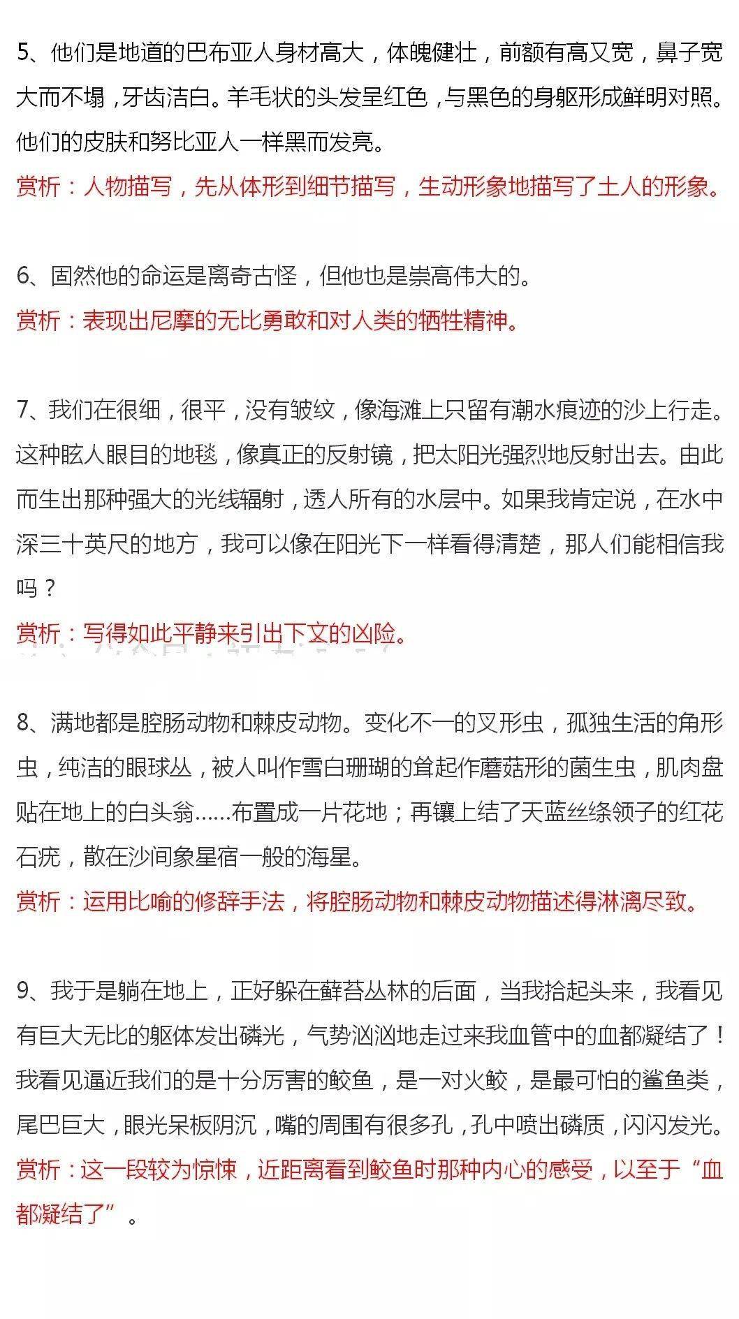 纳斯_小说_科学