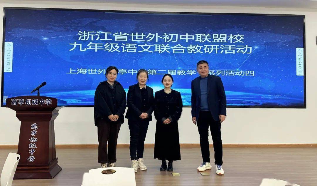 "九年级语文专题复习:诗文联读"教研活动在上海世外高亭初级中学举行