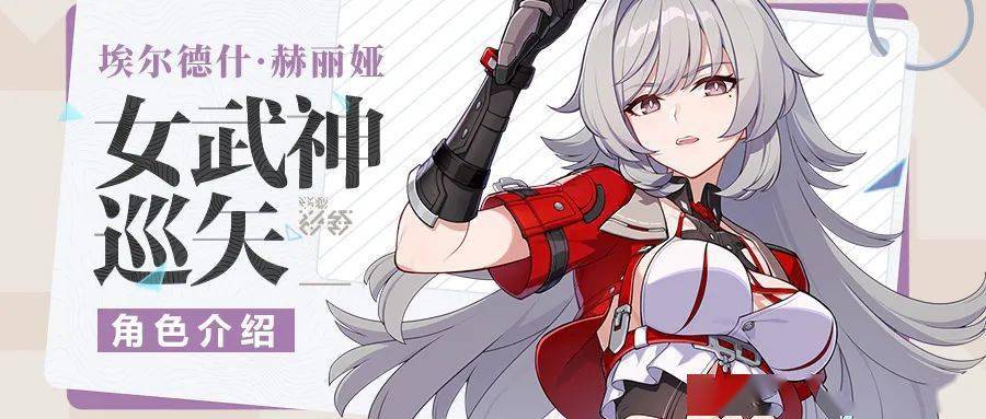 赫丽娅鲜少追问旅途的目的地——因为她始终在路上.