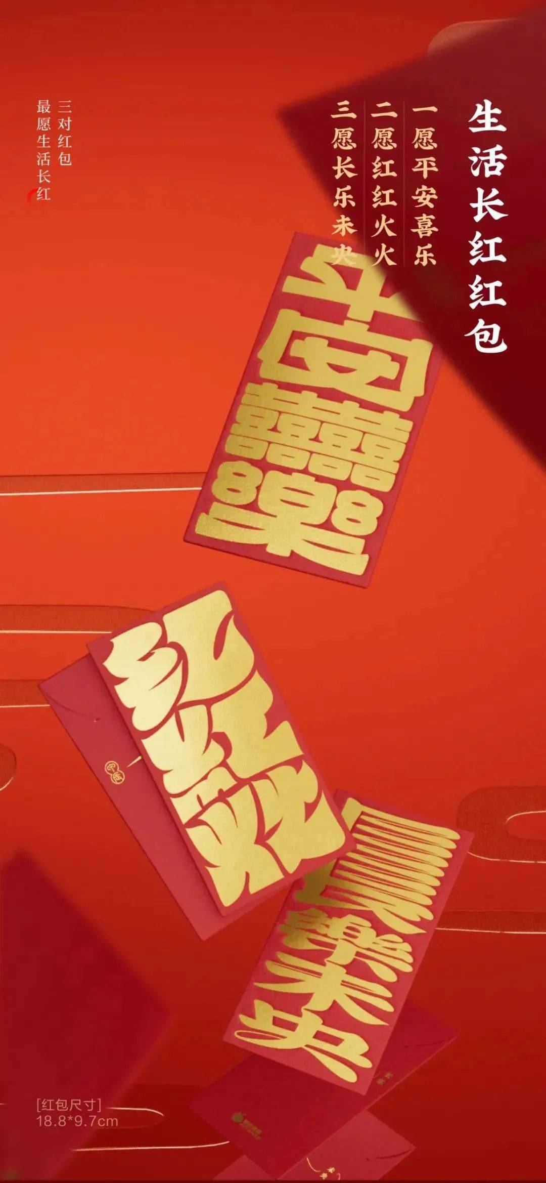 礼盒选品皆承载了对龙年的美好祝愿:年品信封,含对联福字红包;月历集