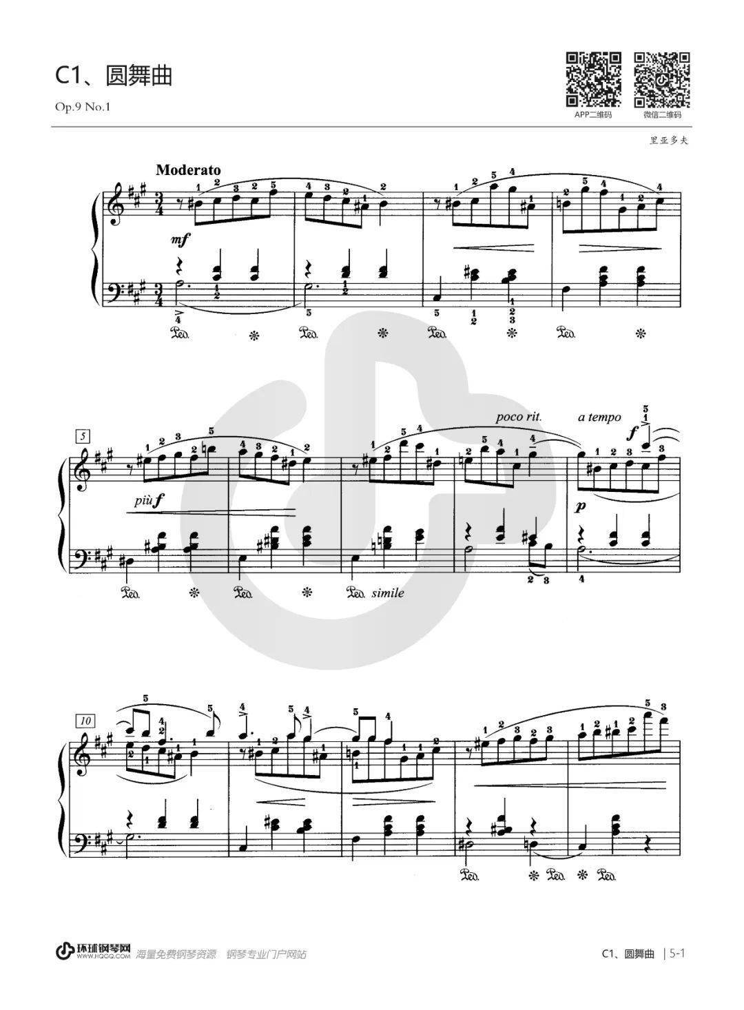 《a大调圆舞曲》勃拉姆斯,勃拉姆斯是一位热爱民族文化,追求古典精神