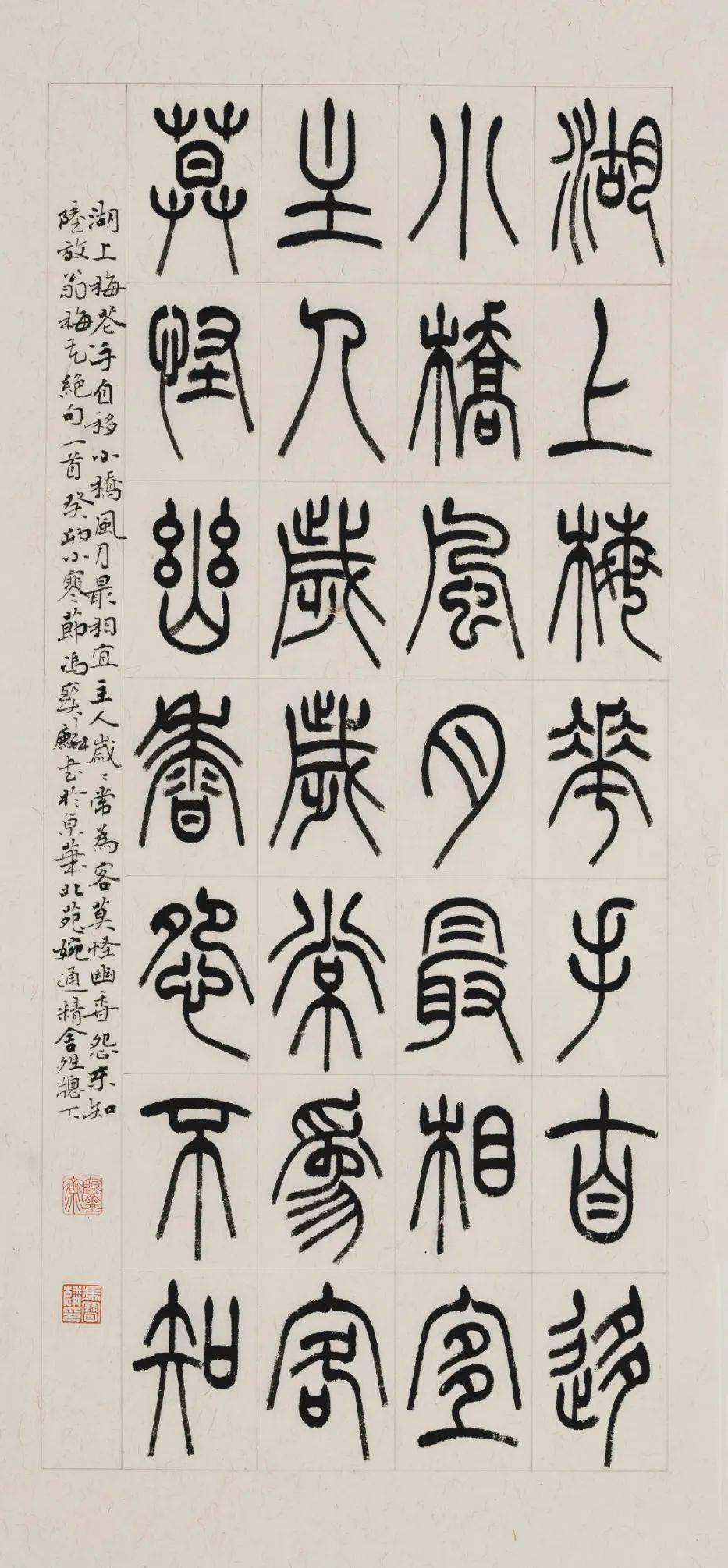 冯宝麟 | 甲辰贺岁 墨海腾龙