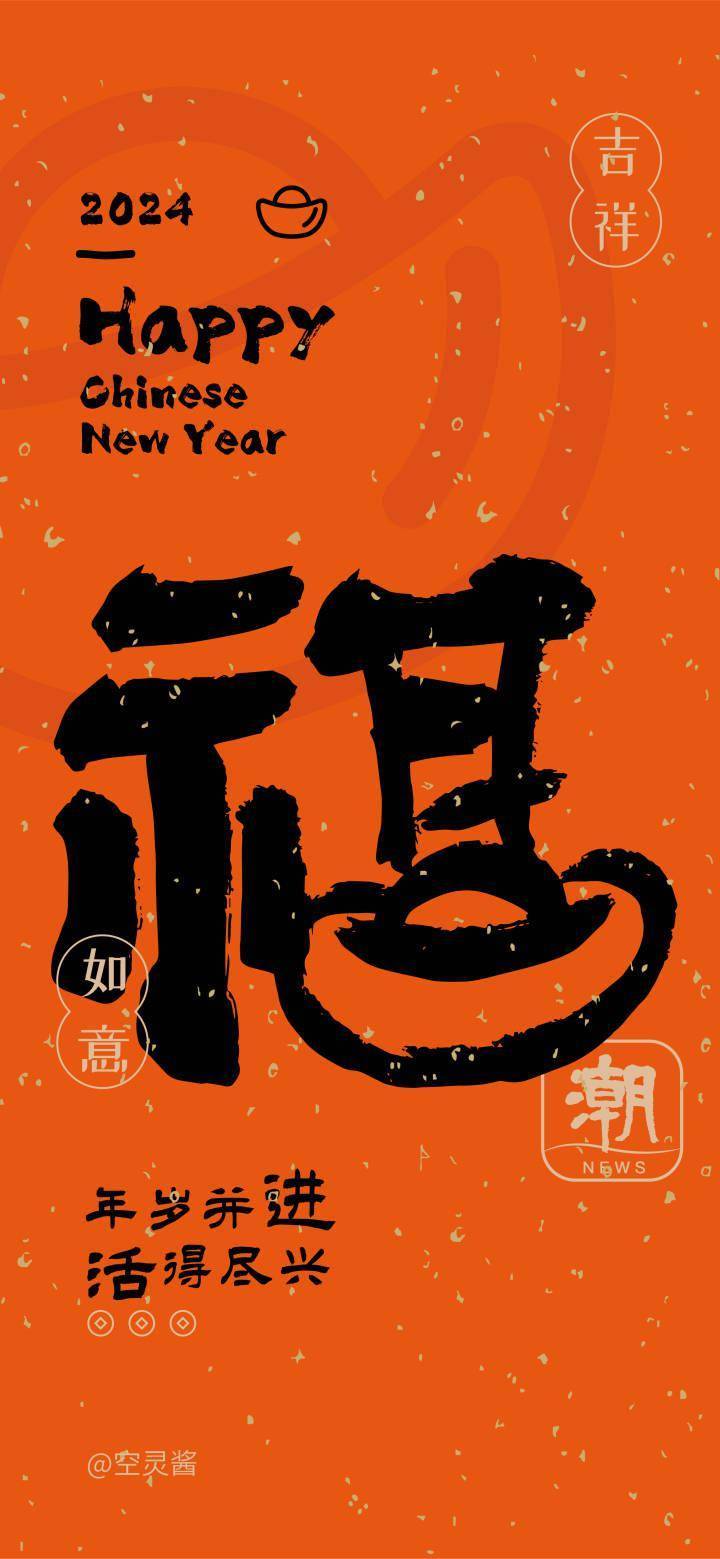 开屏见"福",年年有福!本周四"福报进万家"第二站与你不见不散!