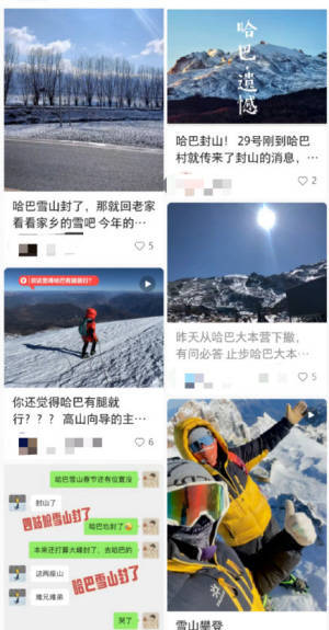 56岁男子登哈巴雪山滑坠撞石遇难