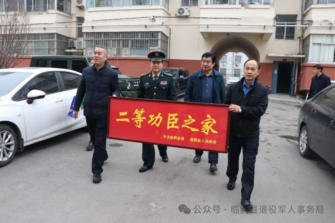 临朐郎咸颂,张朋,王海良,张鹏……_军人_军属_家属院