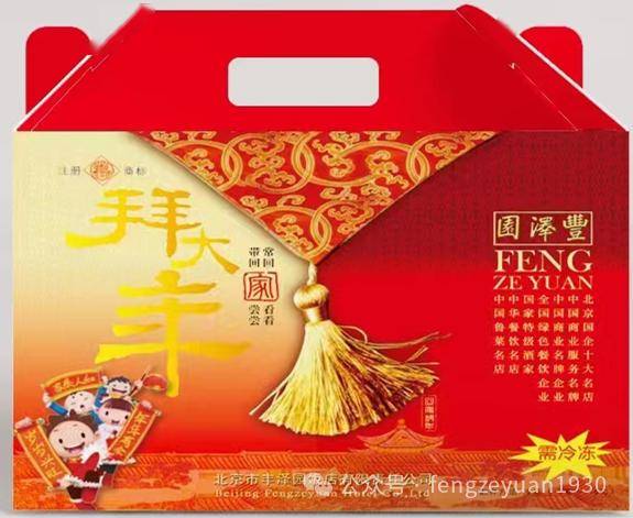 让大家翘首以盼的丰泽园年货大棚开棚喽!_礼盒_销售_豆沙包