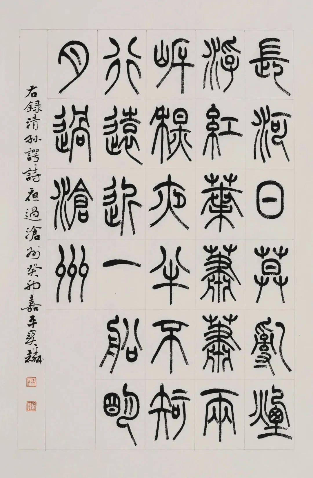 冯宝麟 | 甲辰贺岁 墨海腾龙_中国_篆刻_全国