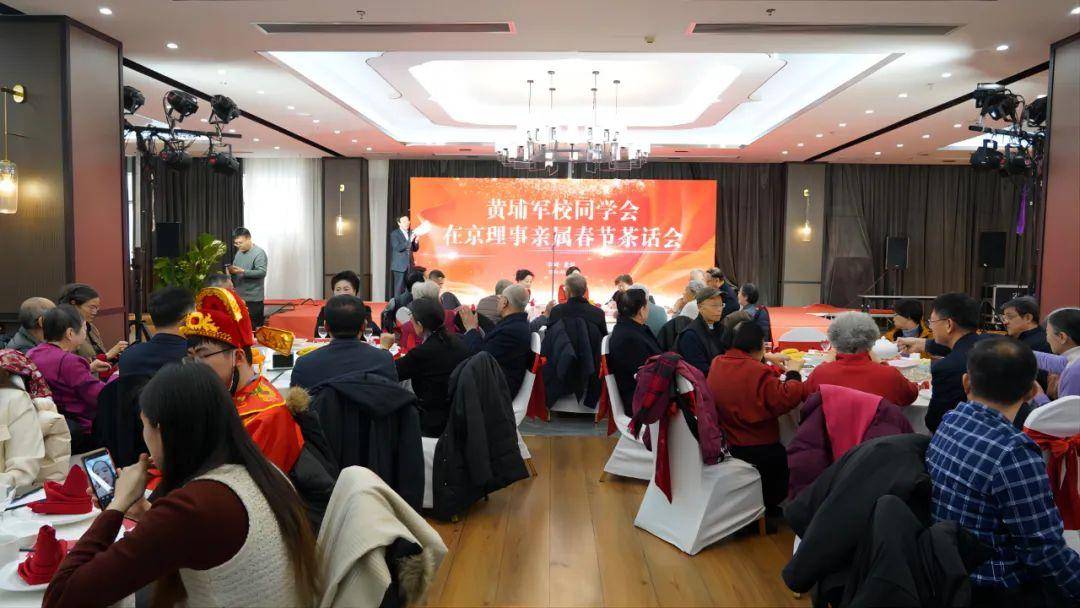 黄埔军校同学会在京理事及亲属新春茶话会举办,陈知庶致辞,陈昊苏献诗