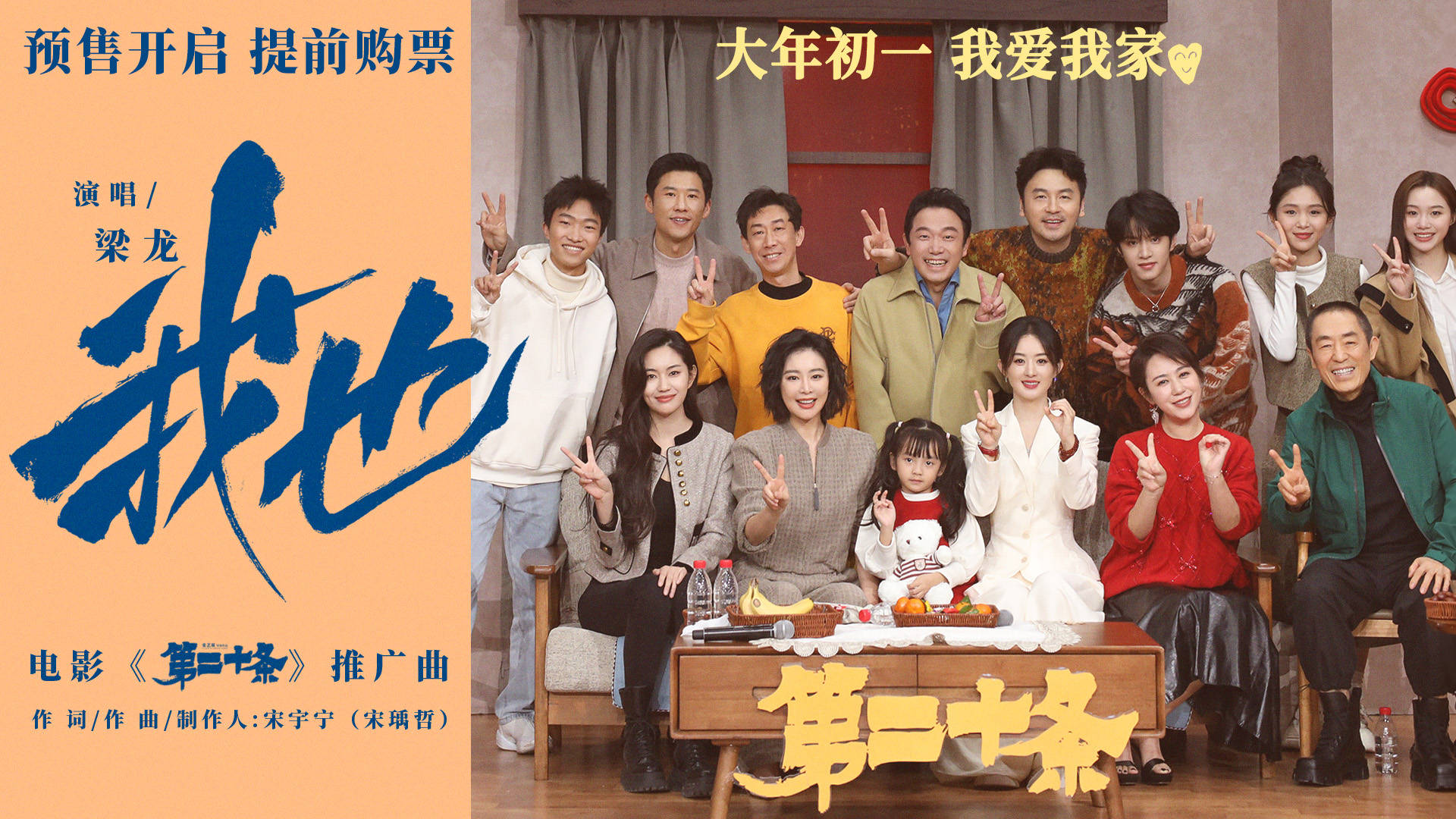 王骁,陈明昊,潘斌龙主演,张译,范伟,于和伟友情出演,许亚军,李乃文