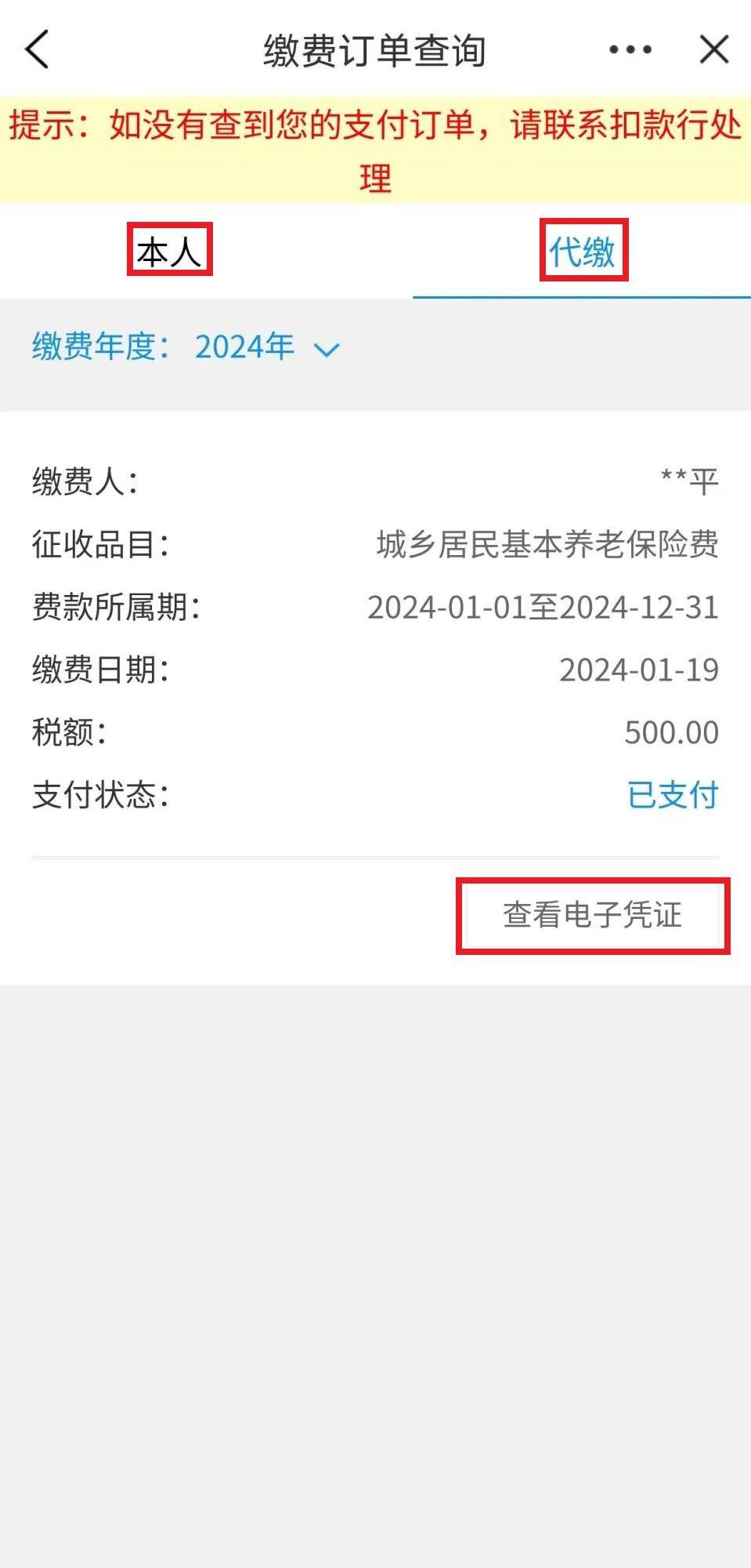 山西省养老保险查询个人账户缴费明细查询的简单介绍