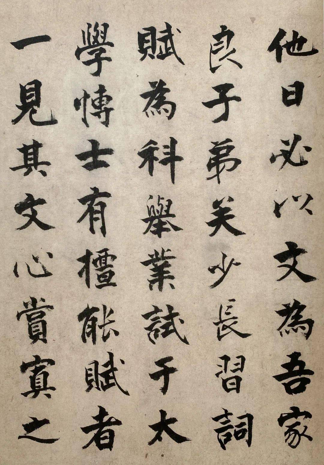 张即之《李衎墓志铭》高清释文1.0版