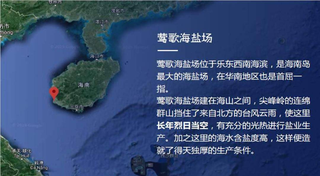 (2)海南岛的莺歌海盐场②风多雨少,日照充足,蒸发旺盛①海滩宽广平坦