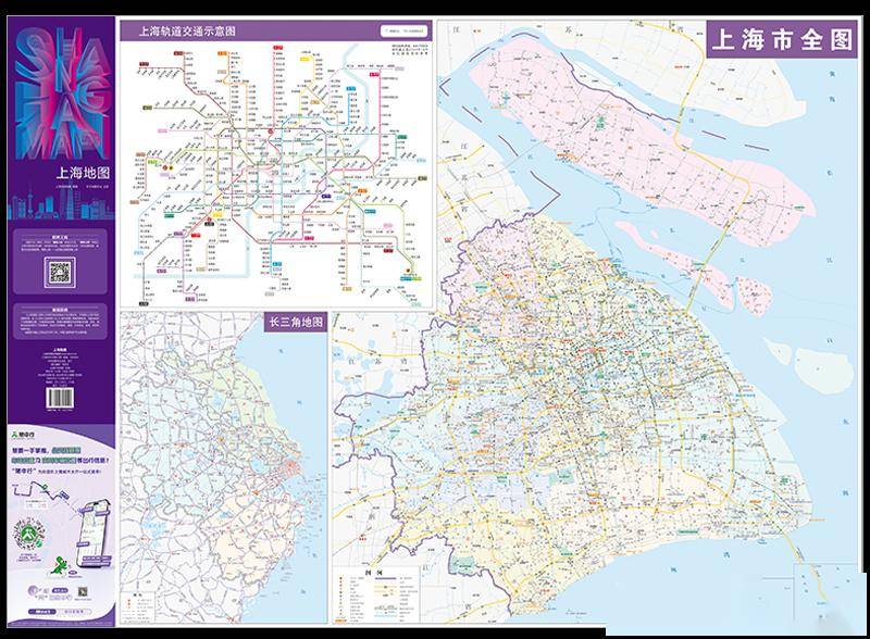 2024版《上海地图》出版发行:打造专属于自己的city walk路线