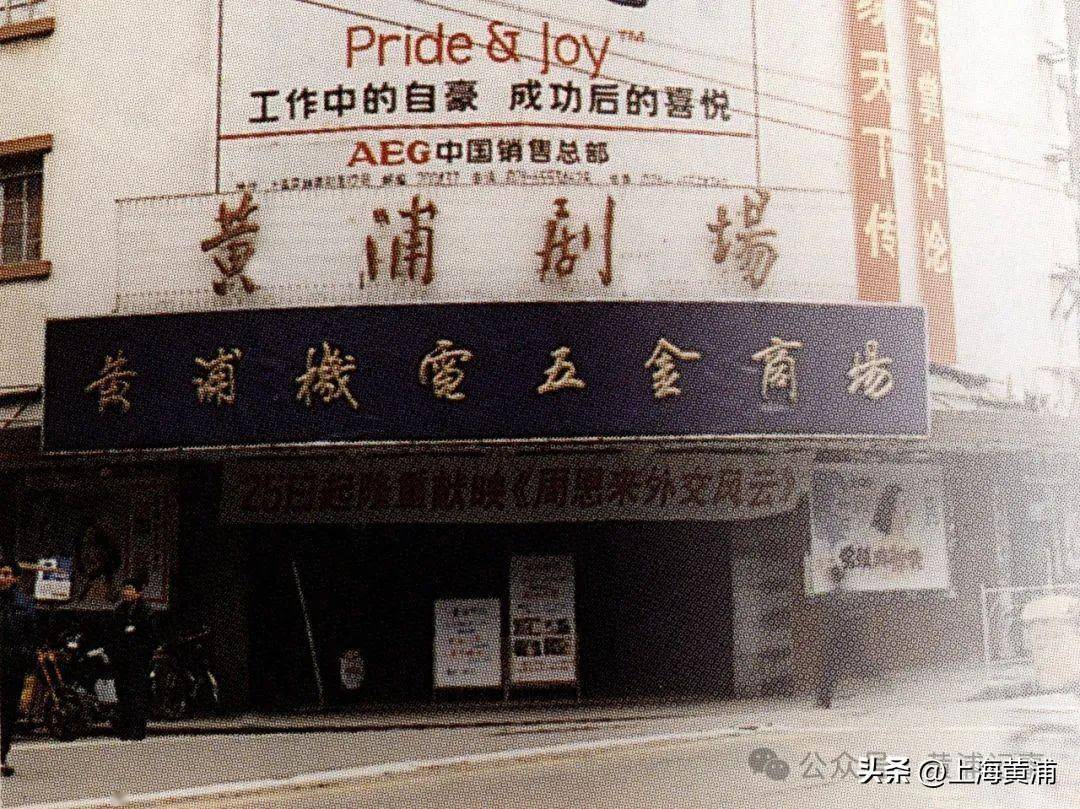 2005年黄浦剧场由事业单位转制为企业,成为上海大光明文化(集团)有限