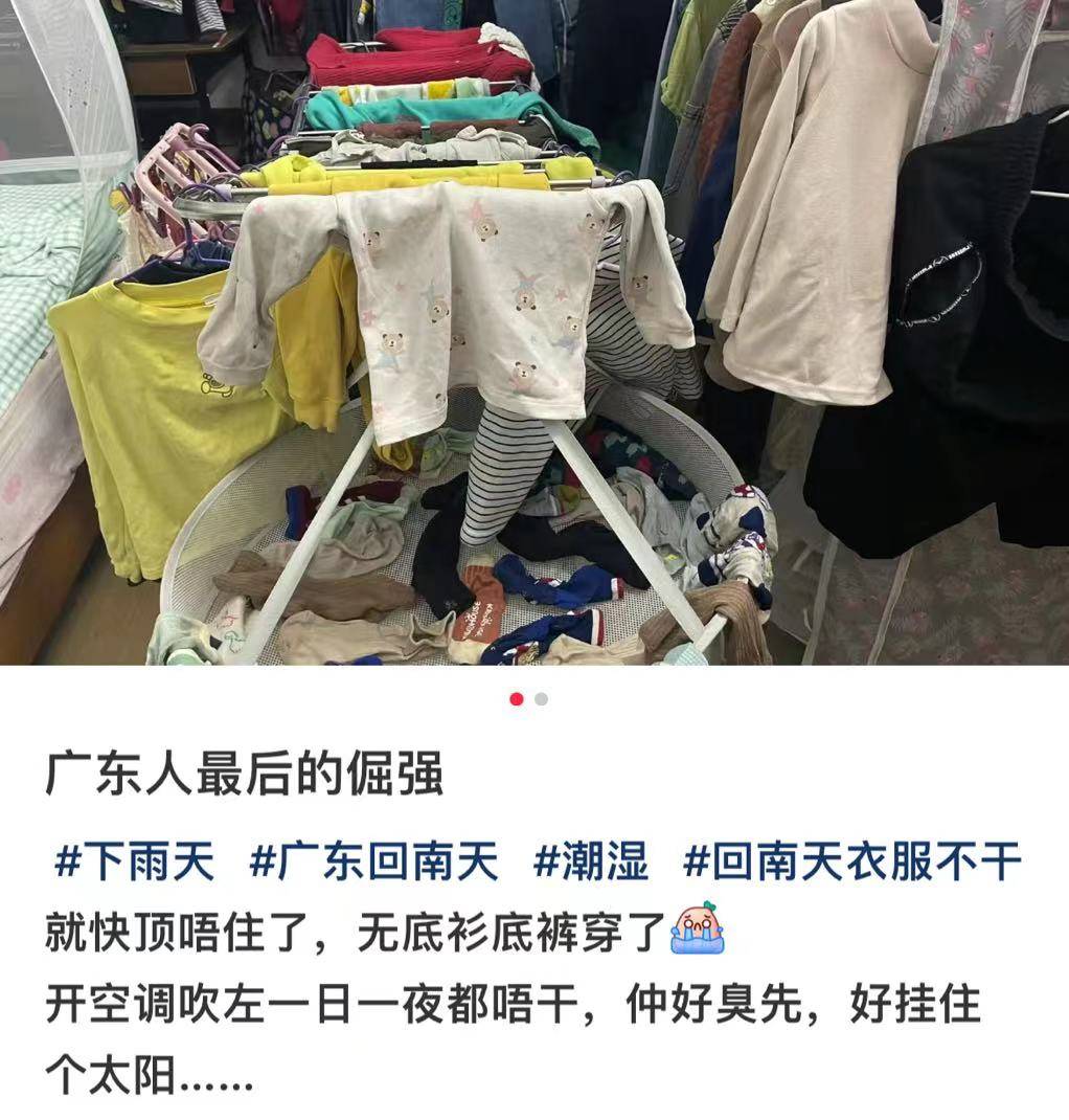 衣服越晾越湿!湖南人在比春节还先到的回南天里破防了_截图_南方_墙壁