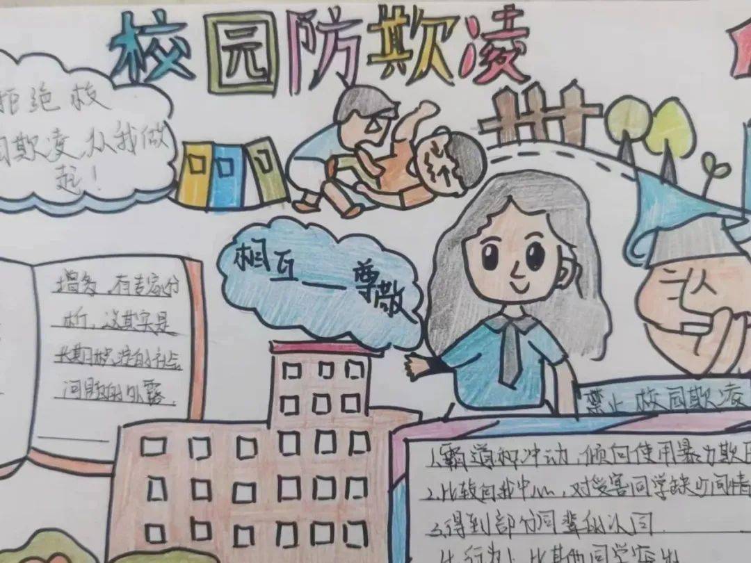 【070勇敢者行动】莱山团队在行动_工作_校园欺凌_青少年