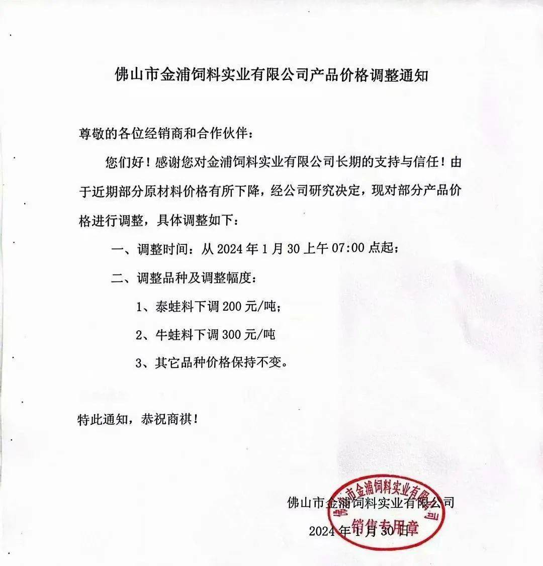 通威,海大,新希望,海龙.最高降500元/吨_饲料_养殖_价格上涨幅度