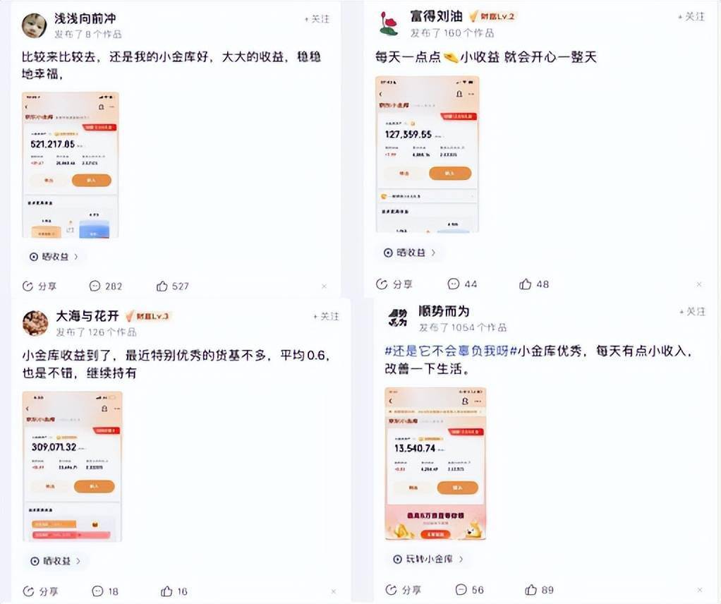 求穩的年輕人愛上了小金庫_收益_理財觀念_用戶