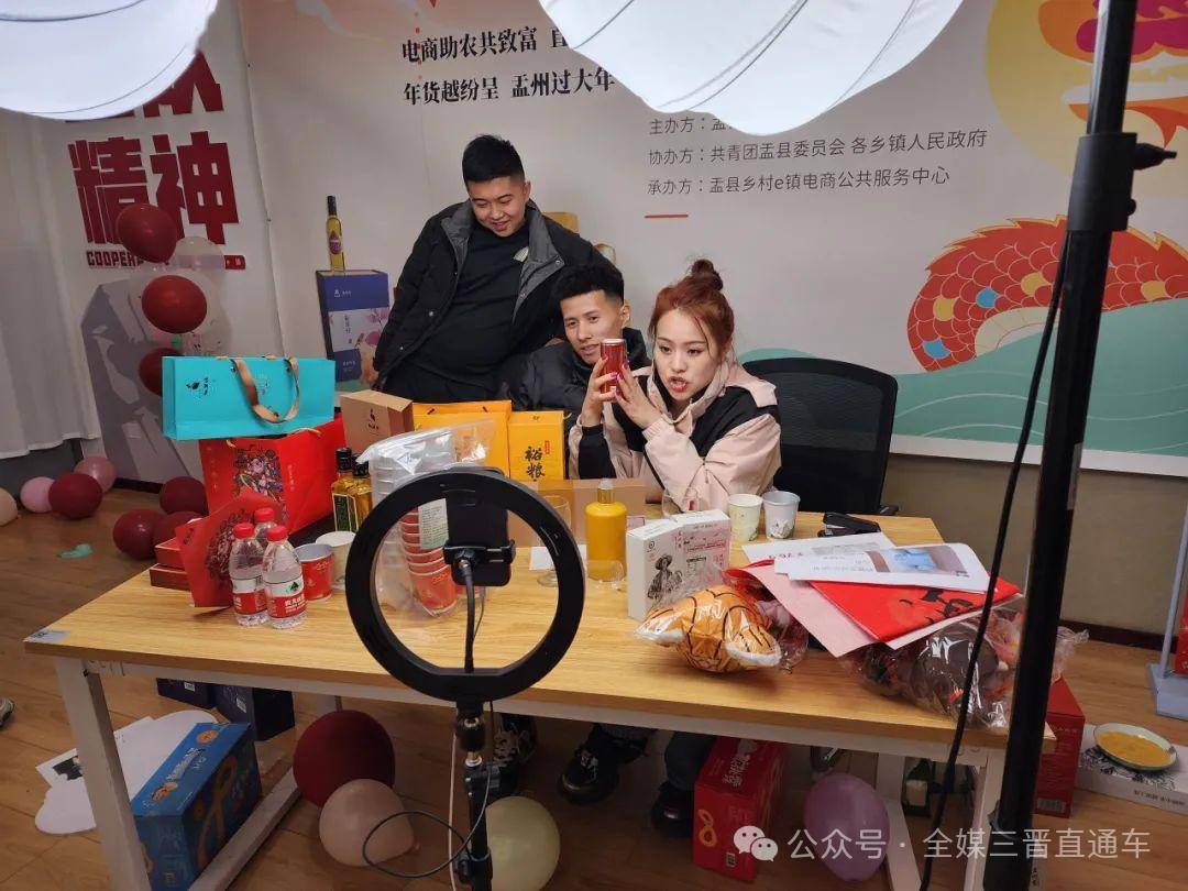【三晋直通车】盂县乡村e镇电商助农线上年货节圆满收官啦!_特产品_县