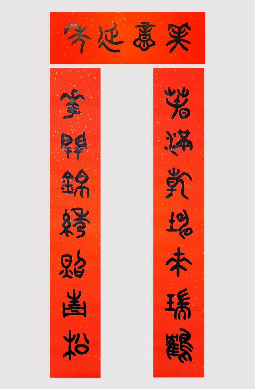 习书感悟 | 翰墨乾坤动 五体过大年 ( 《春联专题》训练营03期学员