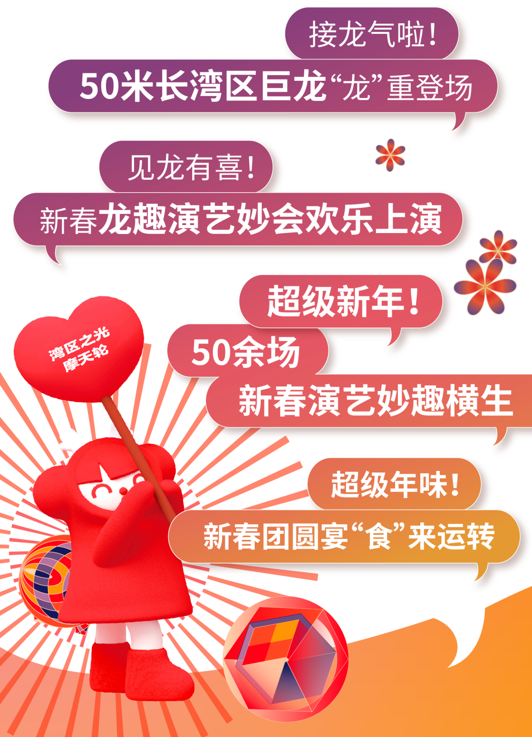 深圳地标50米祥龙登场!_港湾_时间_地点