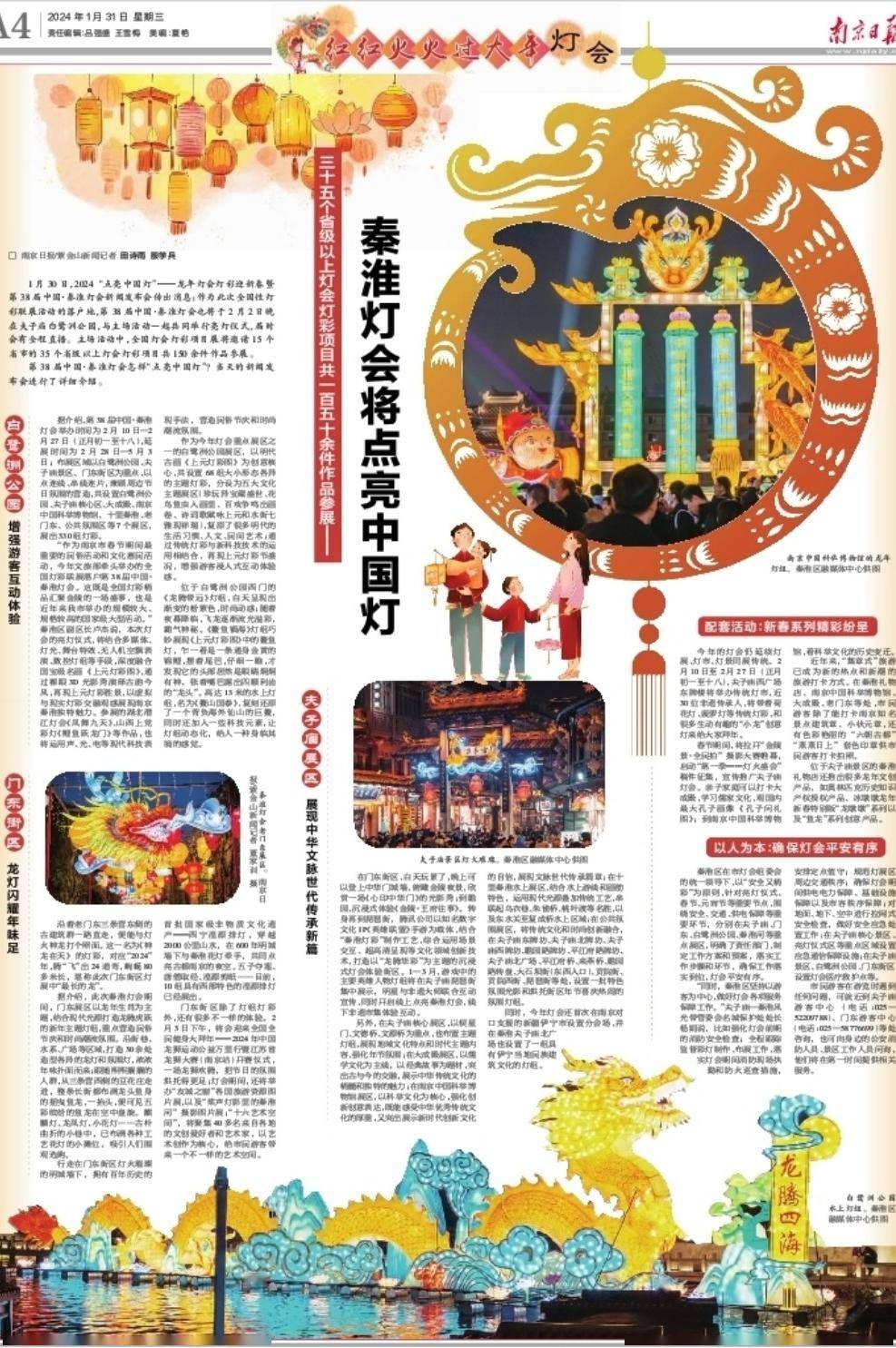 秦淮灯会亮灯在即,我们共同期待!_灯彩_文化_展区